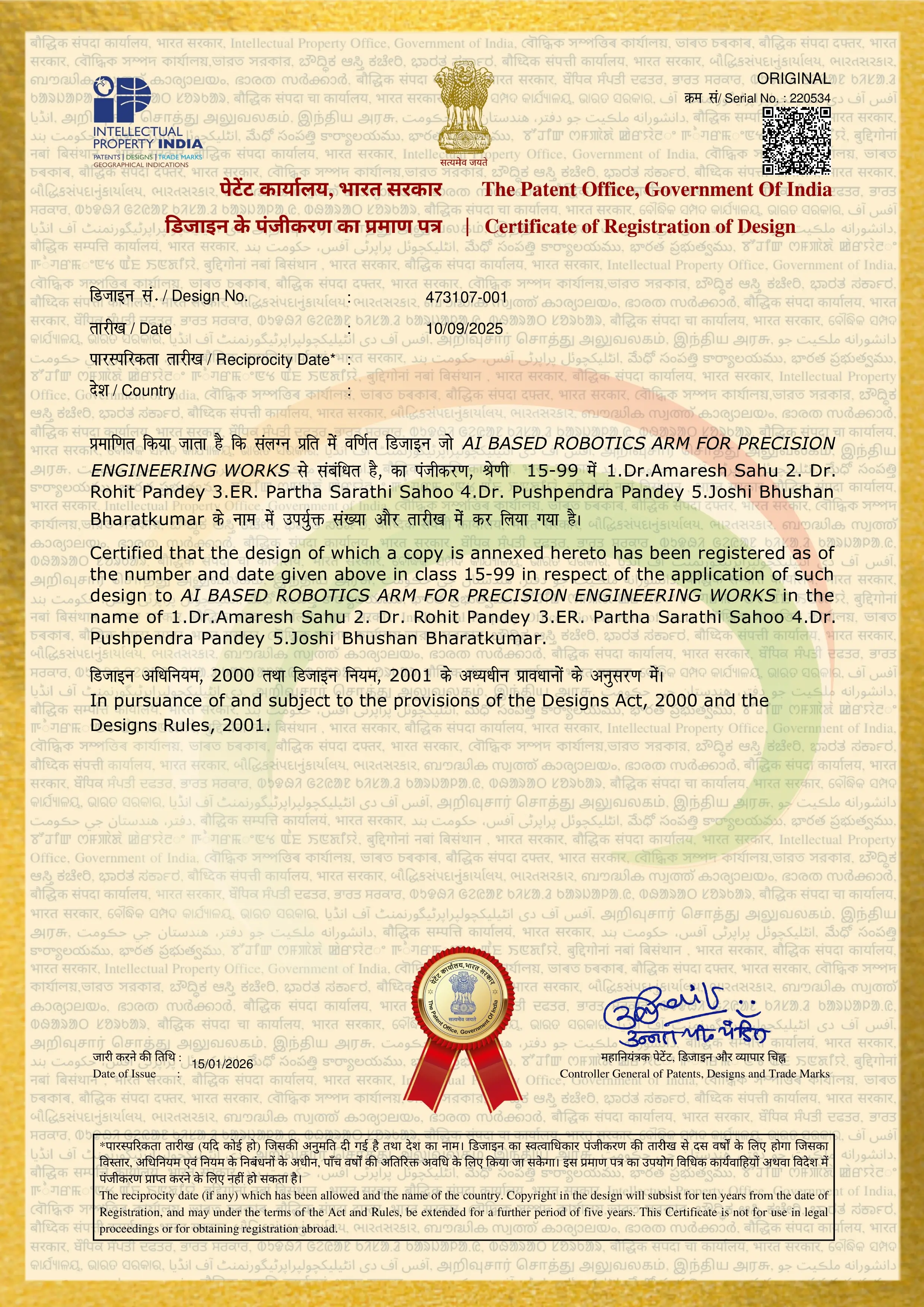 Patent certificate
